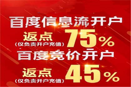 竞价推广开户的五大成功故事，看这里！